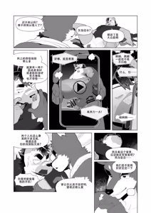 Page 136 of 君のパンツを嗅ぎたい | 我想闻你的内裤 - preview thumbnail