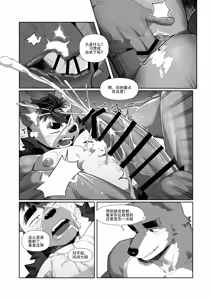 Page 141 of 君のパンツを嗅ぎたい | 我想闻你的内裤 - preview thumbnail