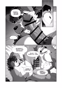 Page 142 of 君のパンツを嗅ぎたい | 我想闻你的内裤 - preview thumbnail