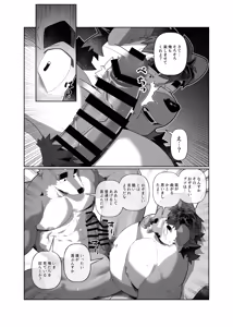 Page 15 of 君のパンツを嗅ぎたい | 我想闻你的内裤 - preview thumbnail