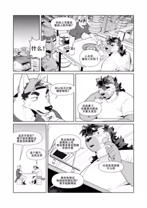 Page 151 of 君のパンツを嗅ぎたい | 我想闻你的内裤 - preview thumbnail