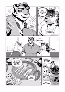 Page 154 of 君のパンツを嗅ぎたい | 我想闻你的内裤 - preview thumbnail