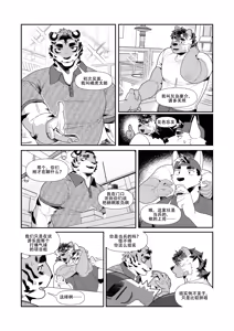 Page 155 of 君のパンツを嗅ぎたい | 我想闻你的内裤 - preview thumbnail