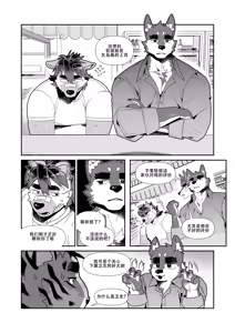 Page 163 of 君のパンツを嗅ぎたい | 我想闻你的内裤 - preview thumbnail