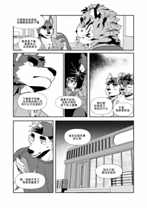 Page 165 of 君のパンツを嗅ぎたい | 我想闻你的内裤 - preview thumbnail
