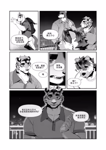 Page 166 of 君のパンツを嗅ぎたい | 我想闻你的内裤 - preview thumbnail