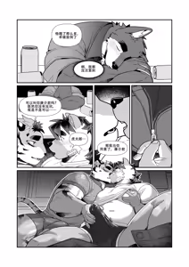 Page 170 of 君のパンツを嗅ぎたい | 我想闻你的内裤 - preview thumbnail