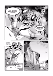 Page 173 of 君のパンツを嗅ぎたい | 我想闻你的内裤 - preview thumbnail