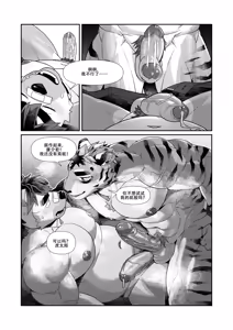 Page 177 of 君のパンツを嗅ぎたい | 我想闻你的内裤 - preview thumbnail
