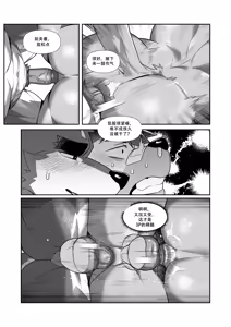 Page 183 of 君のパンツを嗅ぎたい | 我想闻你的内裤 - preview thumbnail