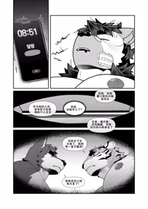 Page 188 of 君のパンツを嗅ぎたい | 我想闻你的内裤 - preview thumbnail