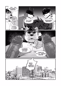 Page 190 of 君のパンツを嗅ぎたい | 我想闻你的内裤 - preview thumbnail