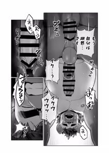 Page 20 of 君のパンツを嗅ぎたい | 我想闻你的内裤 - preview thumbnail
