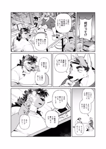 Page 24 of 君のパンツを嗅ぎたい | 我想闻你的内裤 - preview thumbnail