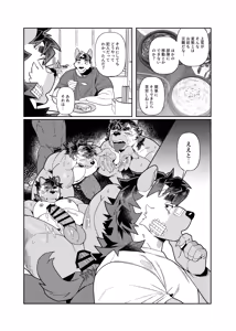 Page 25 of 君のパンツを嗅ぎたい | 我想闻你的内裤 - preview thumbnail