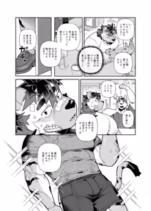 Page 26 of 君のパンツを嗅ぎたい | 我想闻你的内裤 - preview thumbnail
