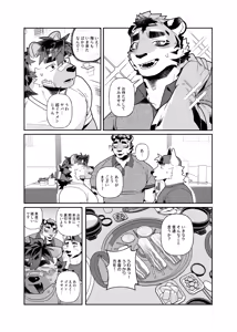 Page 27 of 君のパンツを嗅ぎたい | 我想闻你的内裤 - preview thumbnail
