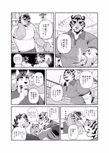Page 28 of 君のパンツを嗅ぎたい | 我想闻你的内裤 - preview thumbnail