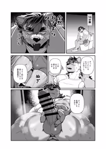 Page 31 of 君のパンツを嗅ぎたい | 我想闻你的内裤 - preview thumbnail