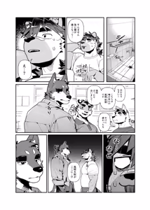 Page 34 of 君のパンツを嗅ぎたい | 我想闻你的内裤 - preview thumbnail