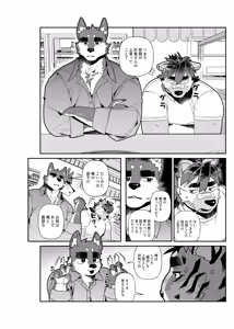 Page 36 of 君のパンツを嗅ぎたい | 我想闻你的内裤 - preview thumbnail