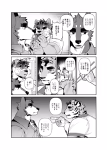 Page 37 of 君のパンツを嗅ぎたい | 我想闻你的内裤 - preview thumbnail