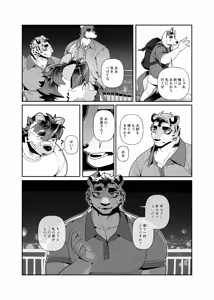 Page 39 of 君のパンツを嗅ぎたい | 我想闻你的内裤 - preview thumbnail