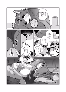 Page 43 of 君のパンツを嗅ぎたい | 我想闻你的内裤 - preview thumbnail