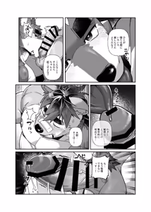 Page 48 of 君のパンツを嗅ぎたい | 我想闻你的内裤 - preview thumbnail