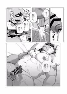 Page 60 of 君のパンツを嗅ぎたい | 我想闻你的内裤 - preview thumbnail