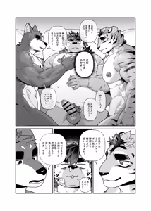 Page 62 of 君のパンツを嗅ぎたい | 我想闻你的内裤 - preview thumbnail