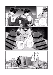 Page 63 of 君のパンツを嗅ぎたい | 我想闻你的内裤 - preview thumbnail