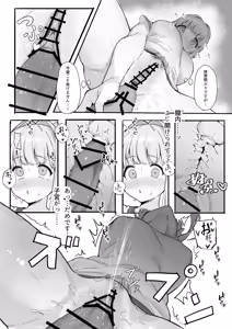 Page 205 of 2026-06-20-【1000円プラン】真面目ちゃんの体育祭～オナニートライアスロン編～・フル版＋おまけ - preview thumbnail