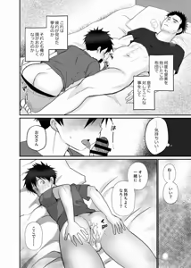Page 11 of Chichitoko - preview thumbnail