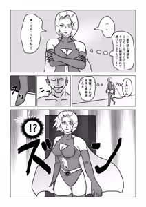 Page 15 of Tsukamatta suupaa hiroin shokushu ni kotte ri naburareru - preview thumbnail