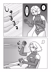 Page 16 of Tsukamatta suupaa hiroin shokushu ni kotte ri naburareru - preview thumbnail