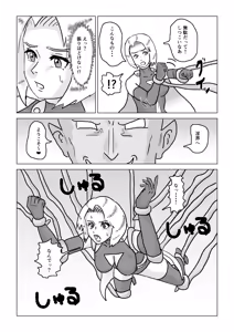 Page 17 of Tsukamatta suupaa hiroin shokushu ni kotte ri naburareru - preview thumbnail