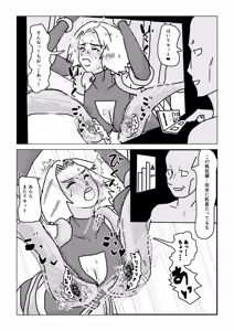 Page 27 of Tsukamatta suupaa hiroin shokushu ni kotte ri naburareru - preview thumbnail