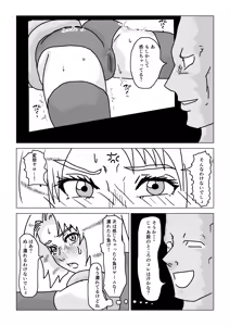 Page 33 of Tsukamatta suupaa hiroin shokushu ni kotte ri naburareru - preview thumbnail