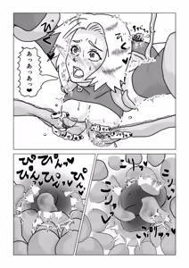 Page 51 of Tsukamatta suupaa hiroin shokushu ni kotte ri naburareru - preview thumbnail