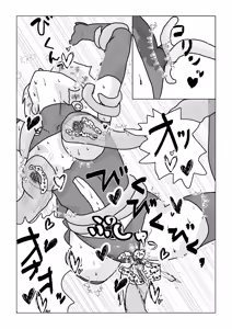Page 57 of Tsukamatta suupaa hiroin shokushu ni kotte ri naburareru - preview thumbnail