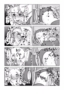Page 74 of Tsukamatta suupaa hiroin shokushu ni kotte ri naburareru - preview thumbnail