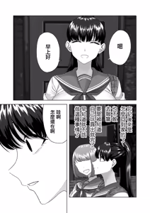 Page 47 of Benjo Ganbou 〜Yuutousei ga Seiyoku to Koukishin no Sei de Kitanai Ojisan no Benjo ni Naru Made〜 | 便女願望〜優等生在好奇心和性慾驅使下淪爲了噁心大叔的便女〜 - preview thumbnail