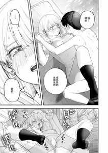 Page 17 of Choo Kawaikutte, Shiawashie - preview thumbnail
