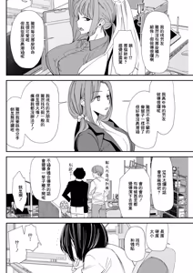 Page 4 of Telepathy Ecstasy Ch. 3 - preview thumbnail