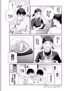 Page 3 of Mi~nna Onaho ni Shite Ageru Ch. 4 - preview thumbnail