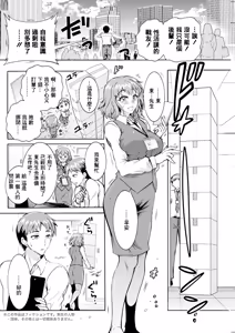 Page 2 of Sei Ippai Seikatsu-ka Ch. 8 - preview thumbnail