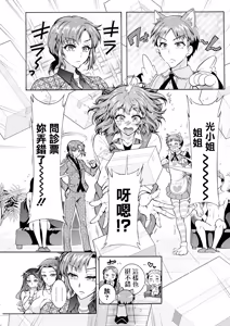 Page 3 of Sei Ippai Seikatsu-ka Ch. 8 - preview thumbnail