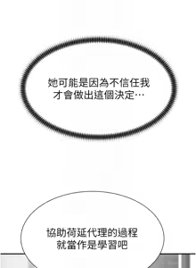 Page 229 of 肉体审判 | 肉體審判 1-55 END - preview thumbnail