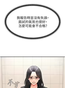 Page 237 of 肉体审判 | 肉體審判 1-55 END - preview thumbnail
